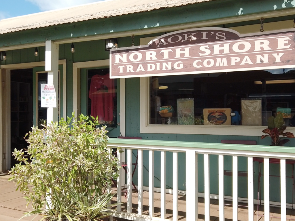 ハワイ、ノースのお土産屋さんはここ！Aoki’s North Shore Trading Company（アオキズ・ノースショア・トレーディング・カンパニー）